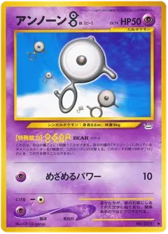 Unown