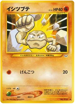 Geodude
