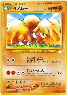 Piloswine