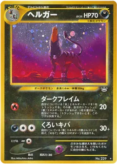 Houndoom