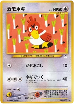 Farfetch’D