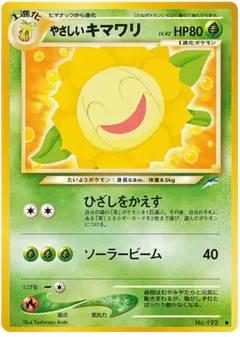 Sunflora