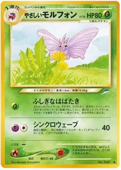 Venomoth
