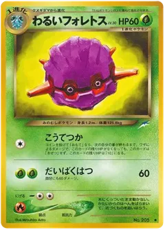 Forretress