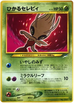 Celebi
