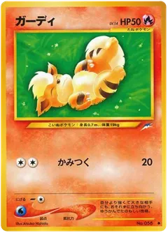 Growlithe