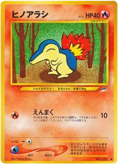 Cyndaquil