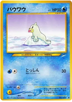 Seel