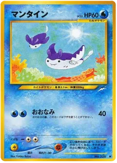 Mantine