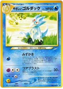Light Golduck