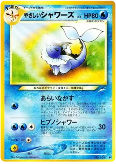 Vaporeon