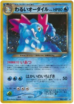 Feraligatr