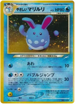 Azumarill