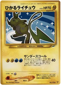 Raichu