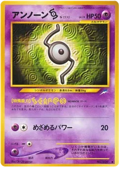 Unown