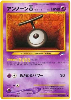 Unown
