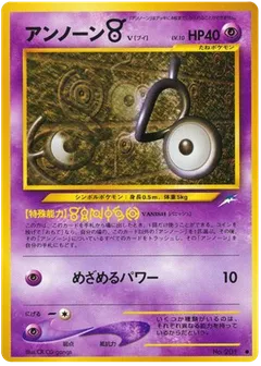 Unown V