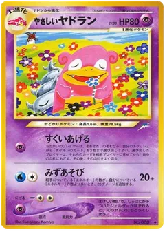 Slowbro