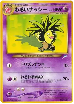 Exeggutor