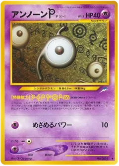 Unown