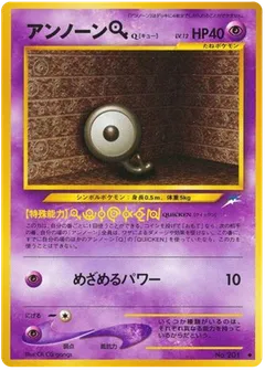 Unown