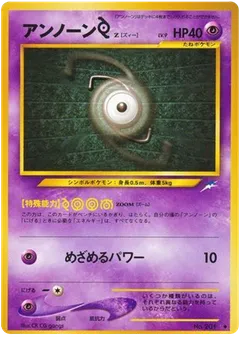 Unown
