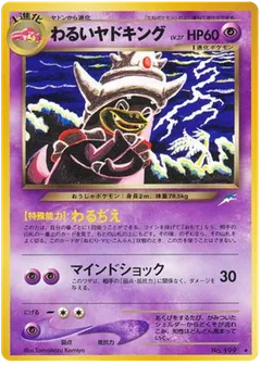 Dark Slowking