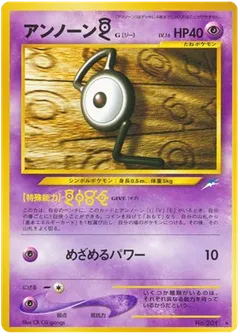 Unown