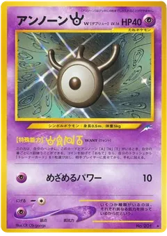 Unown