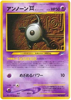 Unown