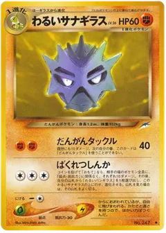 Dark Pupitar