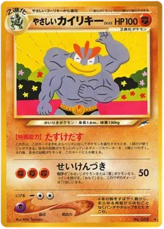 Machamp