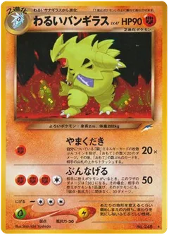 Dark Tyranitar