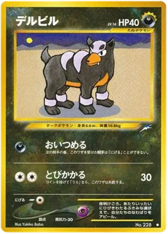 Houndour