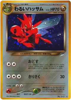 Dark Scizor