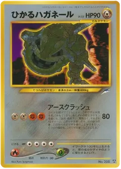 Steelix