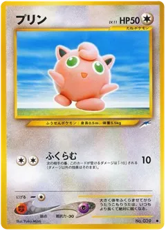 Jigglypuff