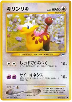 Girafarig