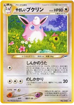 Wigglytuff