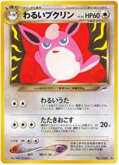 Dark Wigglytuff