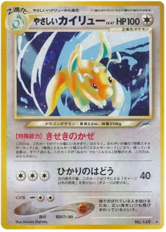 Dragonite