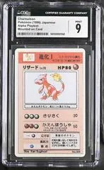 Charmeleon
