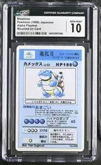 Blastoise