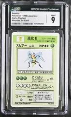 Beedrill