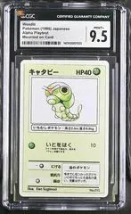 Caterpie