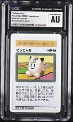 Clefairy Doll