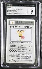 Dodrio
