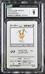 Doduo