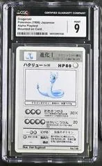 Dragonair