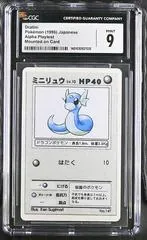Dratini